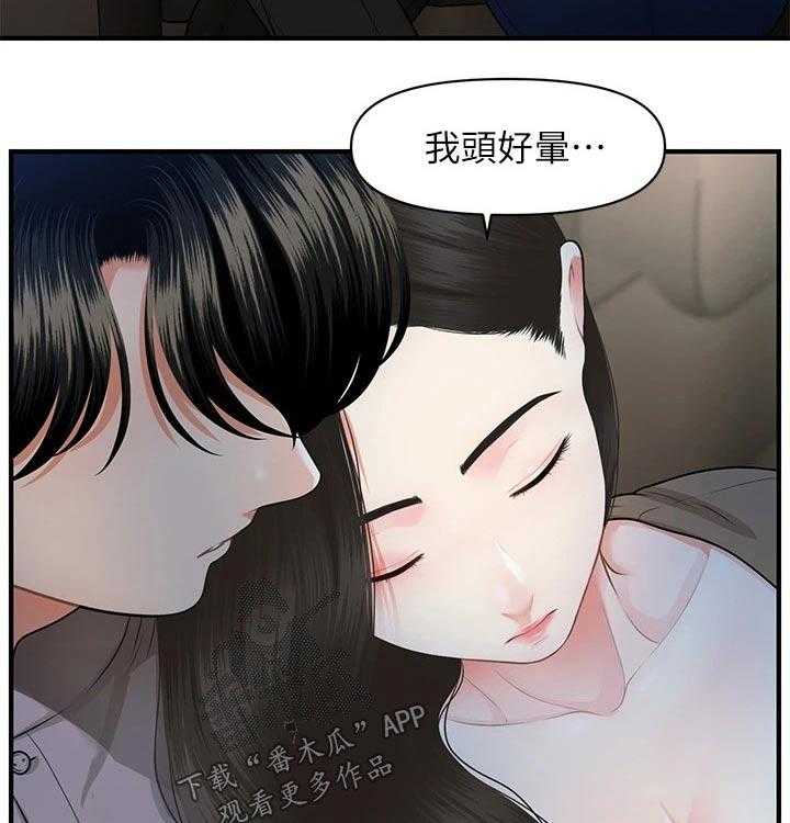 《整容奇迹》漫画最新章节第73话 73_亲吻免费下拉式在线观看章节第【39】张图片