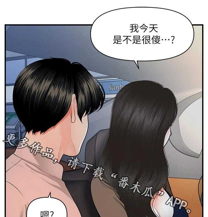 《整容奇迹》漫画最新章节第73话 73_亲吻免费下拉式在线观看章节第【51】张图片