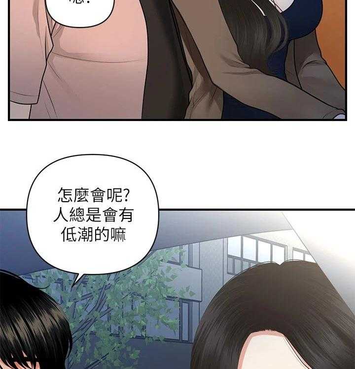 《整容奇迹》漫画最新章节第73话 73_亲吻免费下拉式在线观看章节第【50】张图片