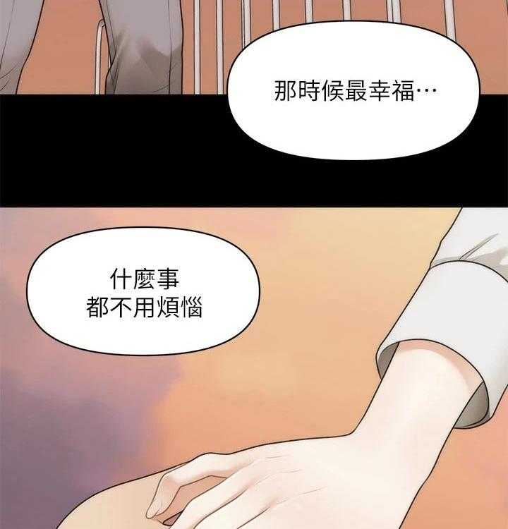 《整容奇迹》漫画最新章节第73话 73_亲吻免费下拉式在线观看章节第【32】张图片