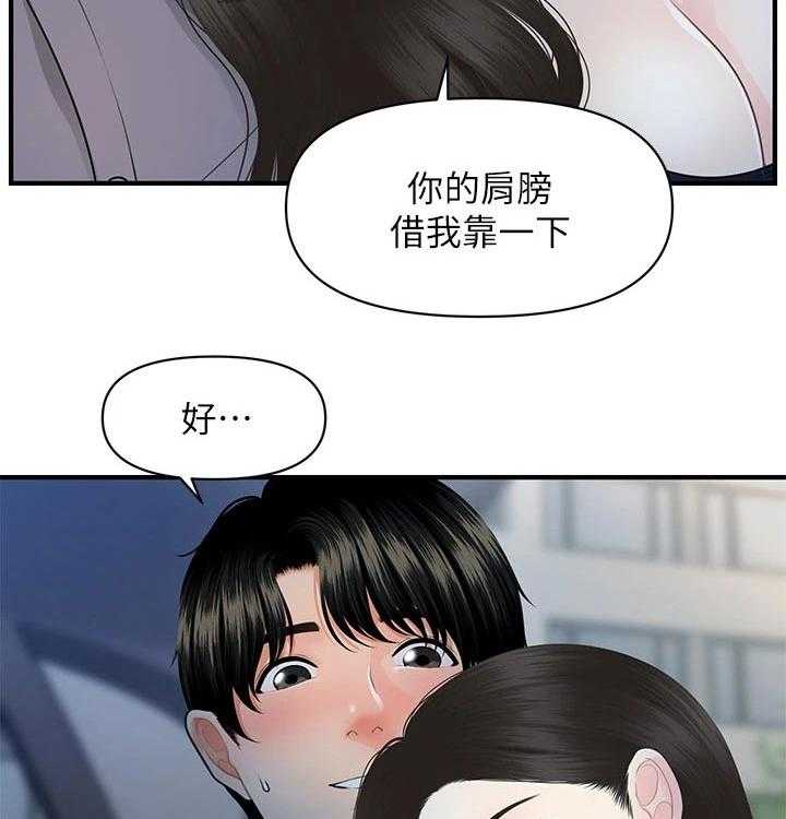 《整容奇迹》漫画最新章节第73话 73_亲吻免费下拉式在线观看章节第【38】张图片