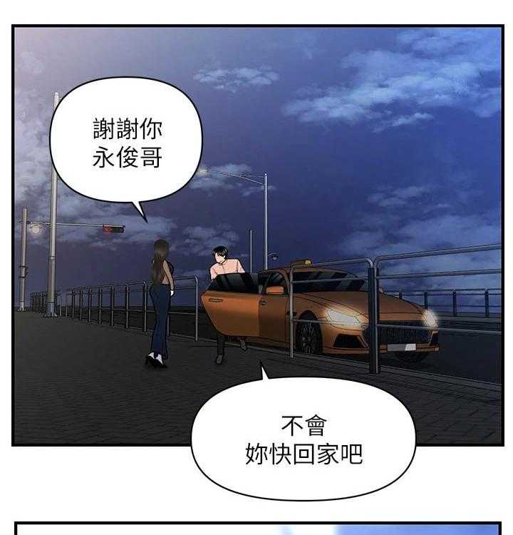 《整容奇迹》漫画最新章节第73话 73_亲吻免费下拉式在线观看章节第【9】张图片