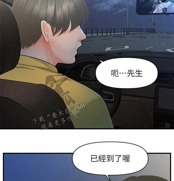 《整容奇迹》漫画最新章节第73话 73_亲吻免费下拉式在线观看章节第【13】张图片