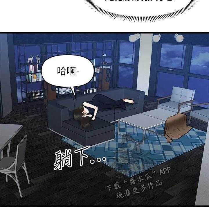 《整容奇迹》漫画最新章节第73话 73_亲吻免费下拉式在线观看章节第【5】张图片