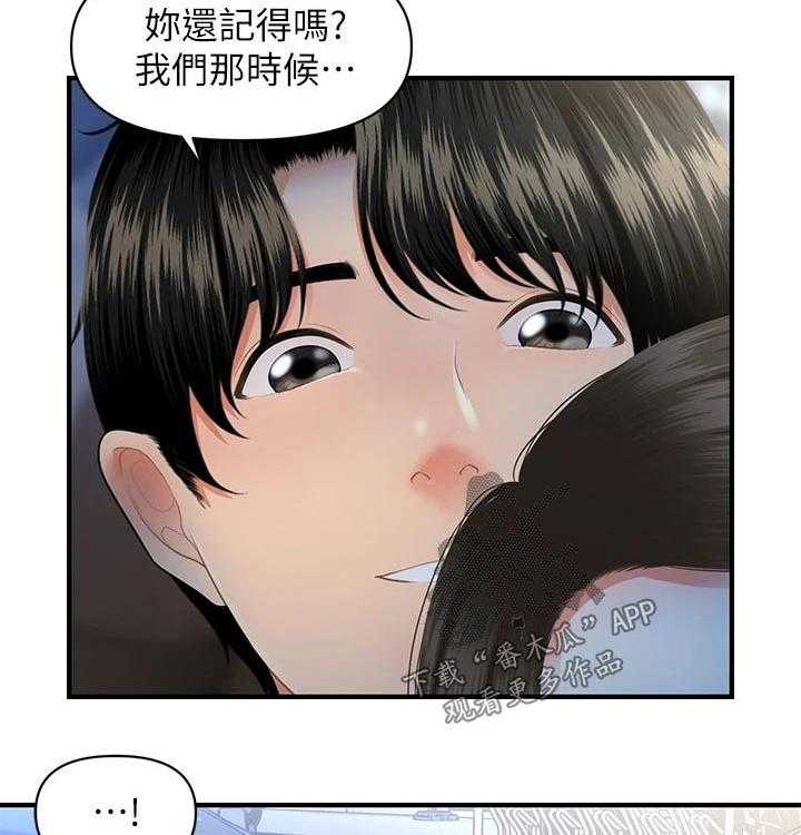 《整容奇迹》漫画最新章节第73话 73_亲吻免费下拉式在线观看章节第【30】张图片