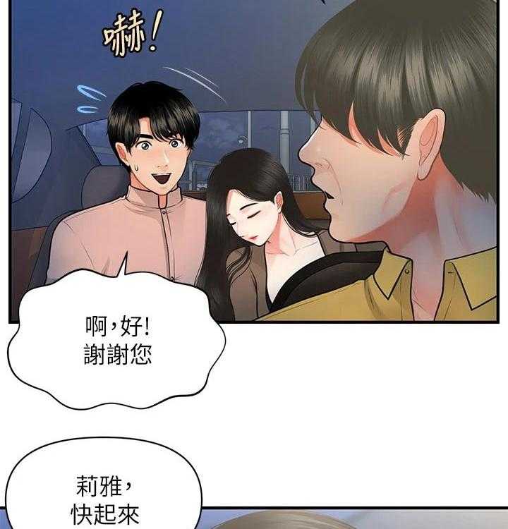 《整容奇迹》漫画最新章节第73话 73_亲吻免费下拉式在线观看章节第【12】张图片