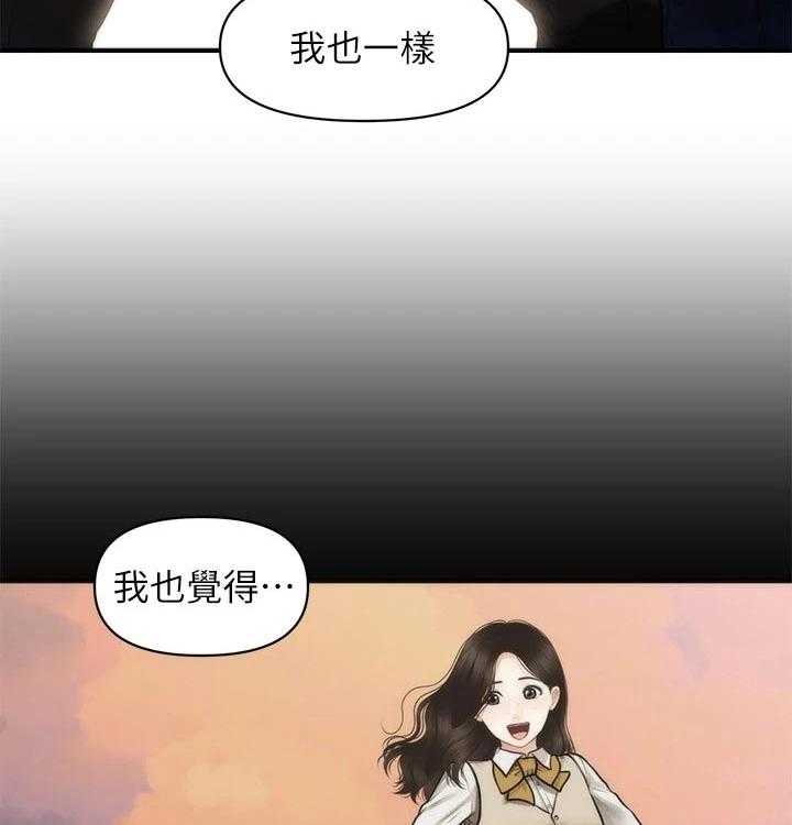 《整容奇迹》漫画最新章节第73话 73_亲吻免费下拉式在线观看章节第【34】张图片