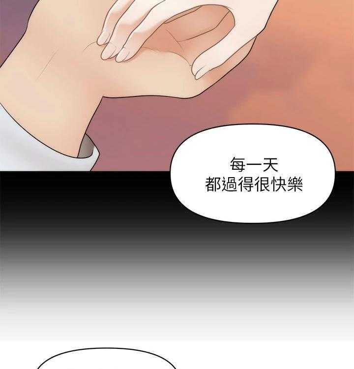 《整容奇迹》漫画最新章节第73话 73_亲吻免费下拉式在线观看章节第【31】张图片