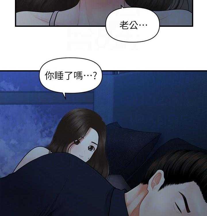 《整容奇迹》漫画最新章节第74话 74_算了免费下拉式在线观看章节第【17】张图片