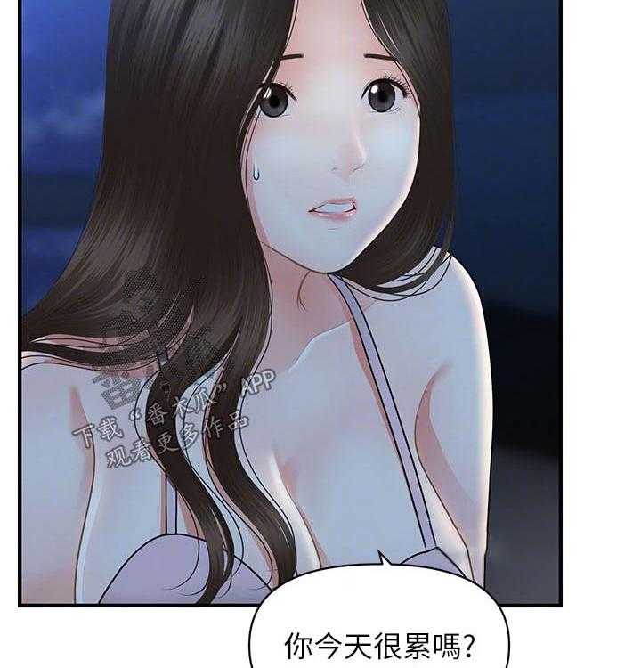 《整容奇迹》漫画最新章节第74话 74_算了免费下拉式在线观看章节第【5】张图片