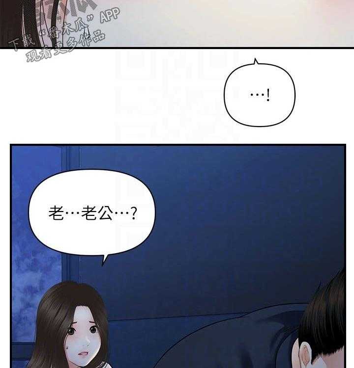 《整容奇迹》漫画最新章节第74话 74_算了免费下拉式在线观看章节第【7】张图片