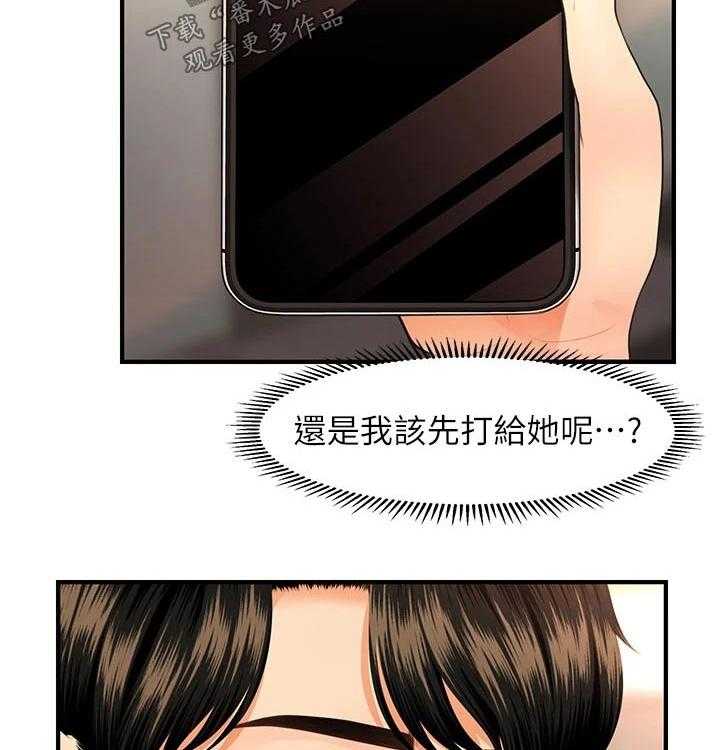 《整容奇迹》漫画最新章节第74话 74_算了免费下拉式在线观看章节第【24】张图片