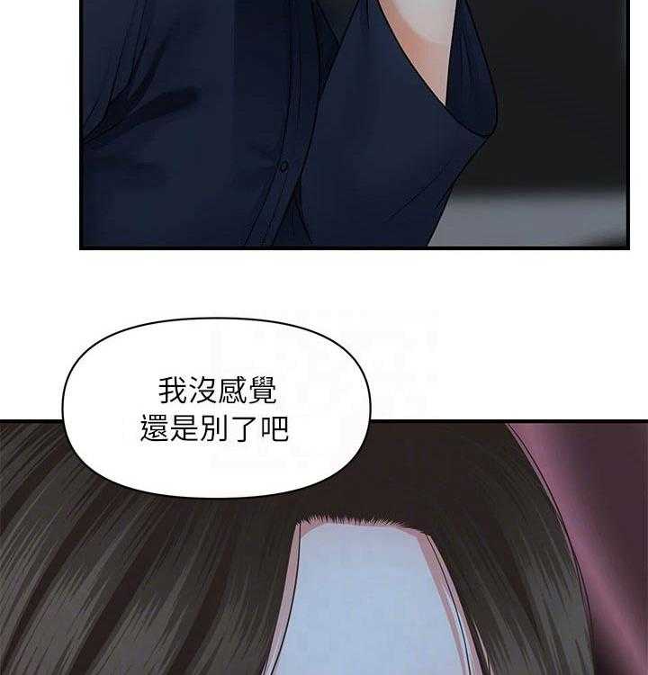 《整容奇迹》漫画最新章节第74话 74_算了免费下拉式在线观看章节第【3】张图片