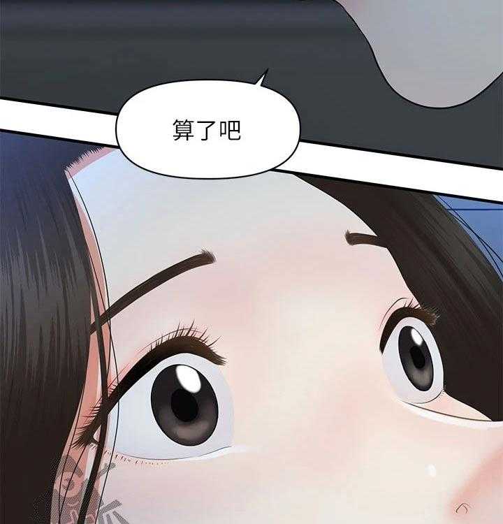 《整容奇迹》漫画最新章节第74话 74_算了免费下拉式在线观看章节第【8】张图片