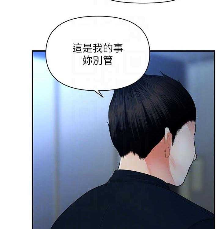 《整容奇迹》漫画最新章节第75话 75_过往免费下拉式在线观看章节第【31】张图片