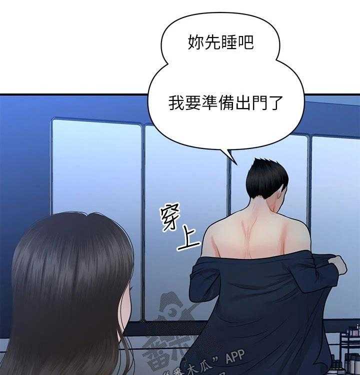 《整容奇迹》漫画最新章节第75话 75_过往免费下拉式在线观看章节第【35】张图片