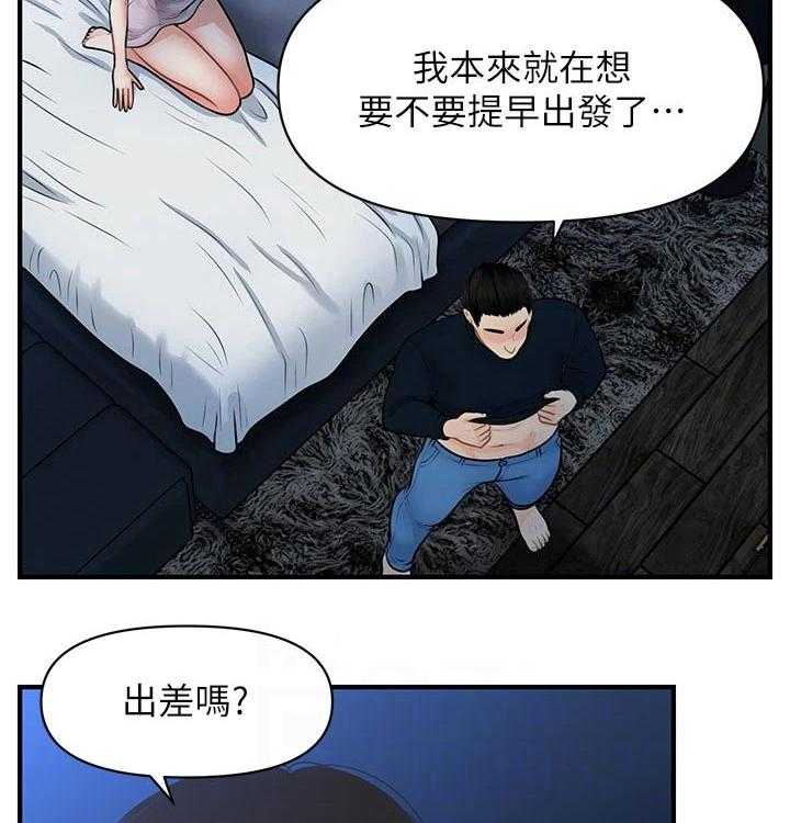 《整容奇迹》漫画最新章节第75话 75_过往免费下拉式在线观看章节第【33】张图片