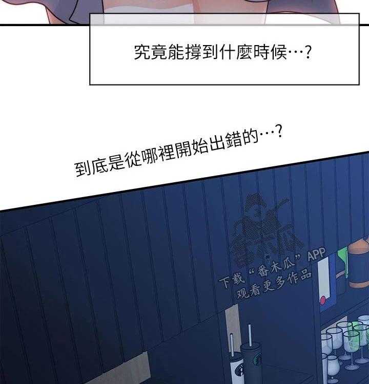 《整容奇迹》漫画最新章节第75话 75_过往免费下拉式在线观看章节第【20】张图片