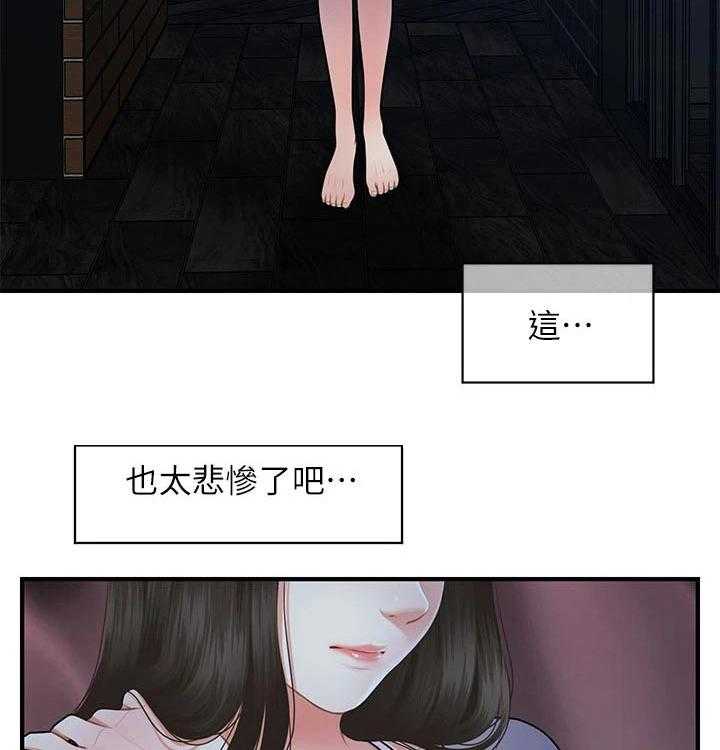 《整容奇迹》漫画最新章节第75话 75_过往免费下拉式在线观看章节第【24】张图片