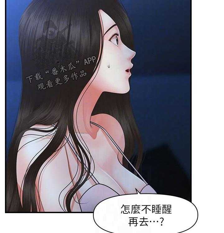 《整容奇迹》漫画最新章节第75话 75_过往免费下拉式在线观看章节第【32】张图片