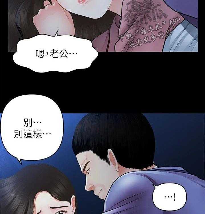 《整容奇迹》漫画最新章节第76话 76_拒绝免费下拉式在线观看章节第【26】张图片