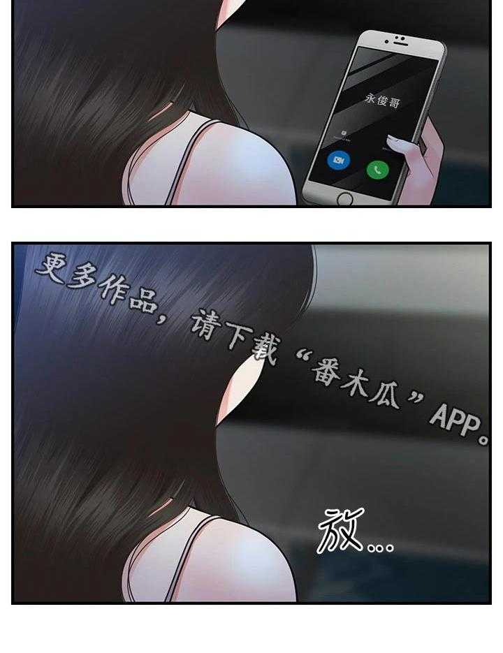 《整容奇迹》漫画最新章节第76话 76_拒绝免费下拉式在线观看章节第【1】张图片