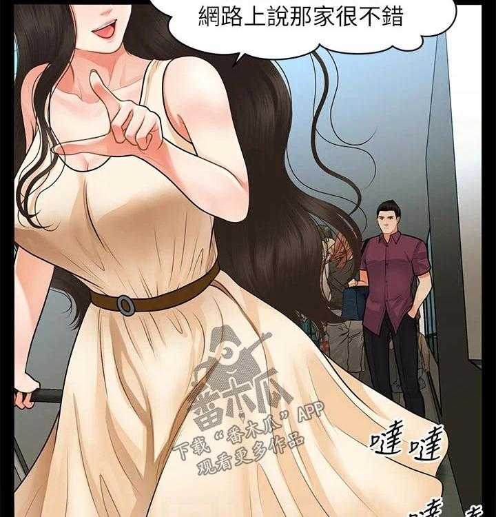 《整容奇迹》漫画最新章节第76话 76_拒绝免费下拉式在线观看章节第【33】张图片