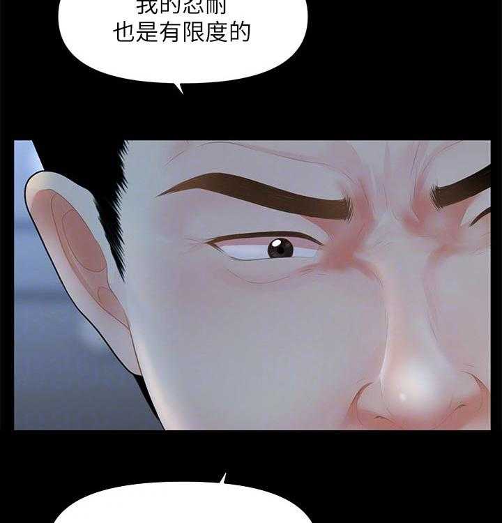 《整容奇迹》漫画最新章节第76话 76_拒绝免费下拉式在线观看章节第【11】张图片