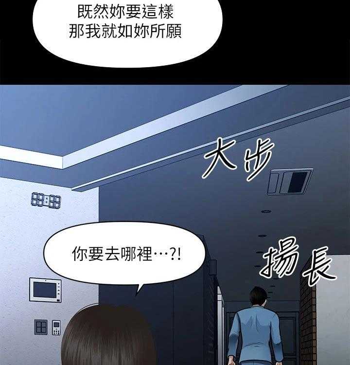 《整容奇迹》漫画最新章节第76话 76_拒绝免费下拉式在线观看章节第【10】张图片