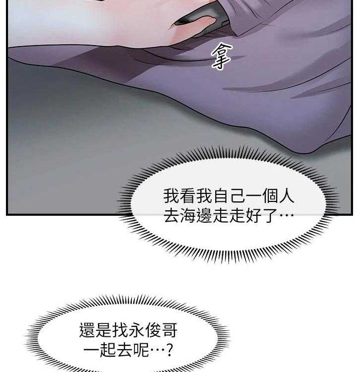 《整容奇迹》漫画最新章节第76话 76_拒绝免费下拉式在线观看章节第【3】张图片