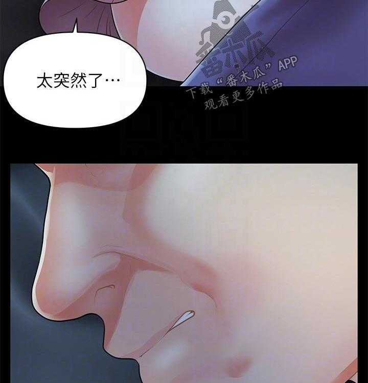 《整容奇迹》漫画最新章节第76话 76_拒绝免费下拉式在线观看章节第【24】张图片