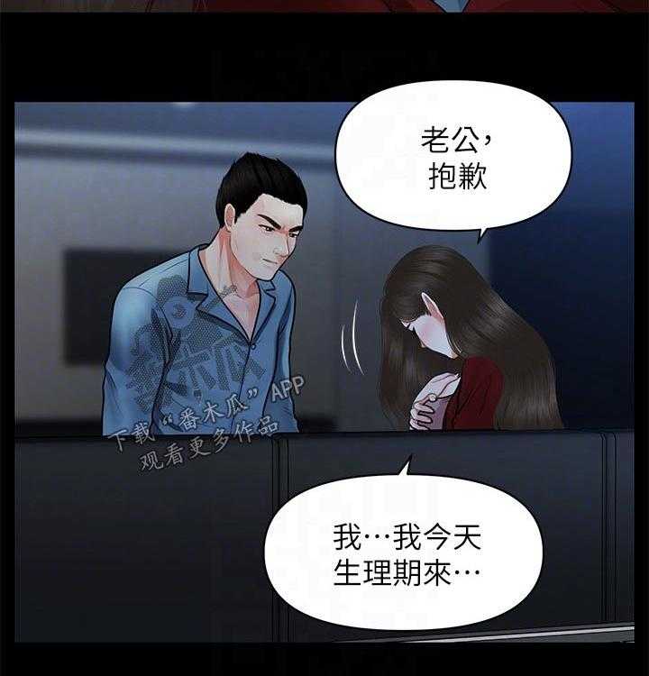 《整容奇迹》漫画最新章节第76话 76_拒绝免费下拉式在线观看章节第【17】张图片