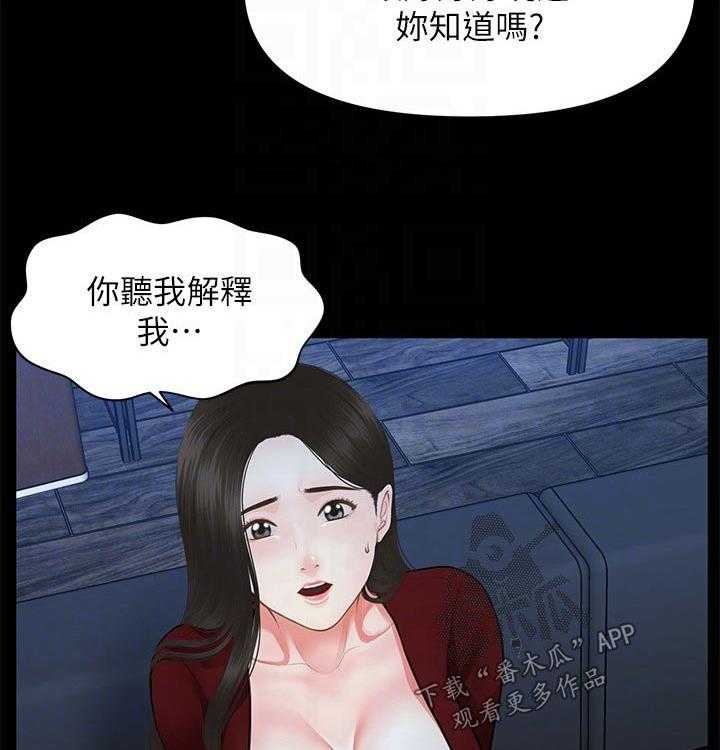 《整容奇迹》漫画最新章节第76话 76_拒绝免费下拉式在线观看章节第【13】张图片