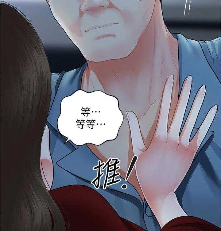 《整容奇迹》漫画最新章节第76话 76_拒绝免费下拉式在线观看章节第【18】张图片