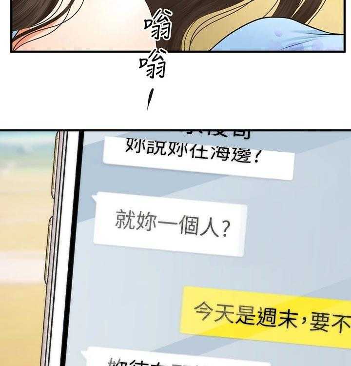 《整容奇迹》漫画最新章节第77话 77_出发免费下拉式在线观看章节第【6】张图片