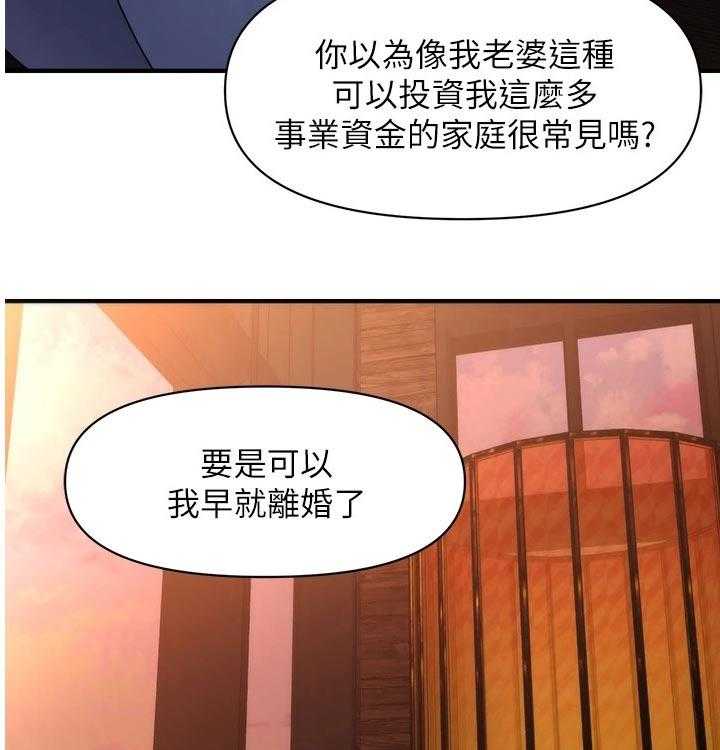 《整容奇迹》漫画最新章节第77话 77_出发免费下拉式在线观看章节第【18】张图片