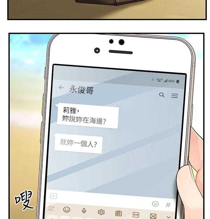 《整容奇迹》漫画最新章节第77话 77_出发免费下拉式在线观看章节第【8】张图片