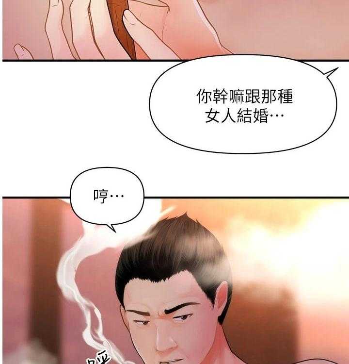 《整容奇迹》漫画最新章节第77话 77_出发免费下拉式在线观看章节第【20】张图片