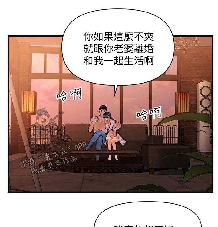 《整容奇迹》漫画最新章节第77话 77_出发免费下拉式在线观看章节第【22】张图片