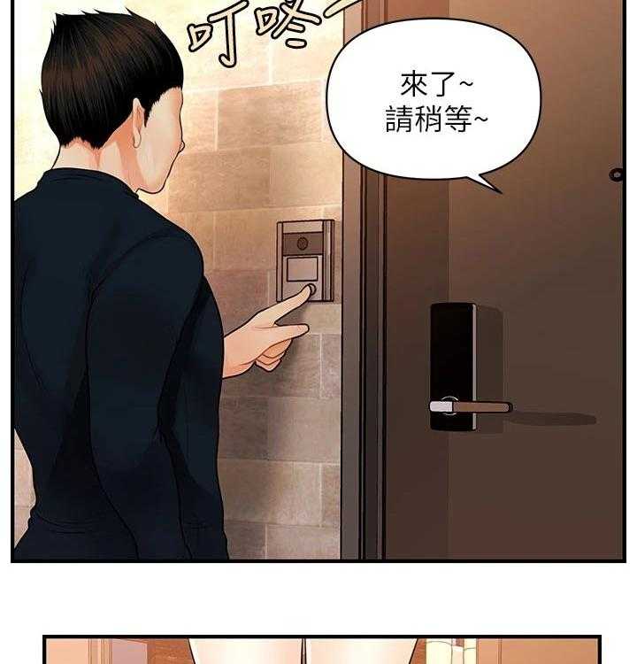 《整容奇迹》漫画最新章节第77话 77_出发免费下拉式在线观看章节第【28】张图片