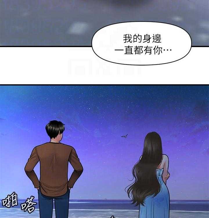 《整容奇迹》漫画最新章节第78话 78_陪伴免费下拉式在线观看章节第【3】张图片