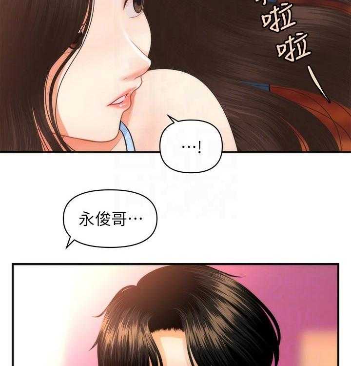 《整容奇迹》漫画最新章节第78话 78_陪伴免费下拉式在线观看章节第【37】张图片