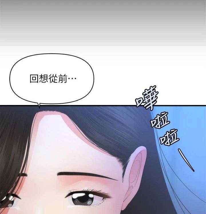 《整容奇迹》漫画最新章节第78话 78_陪伴免费下拉式在线观看章节第【6】张图片