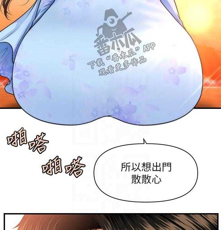 《整容奇迹》漫画最新章节第78话 78_陪伴免费下拉式在线观看章节第【33】张图片