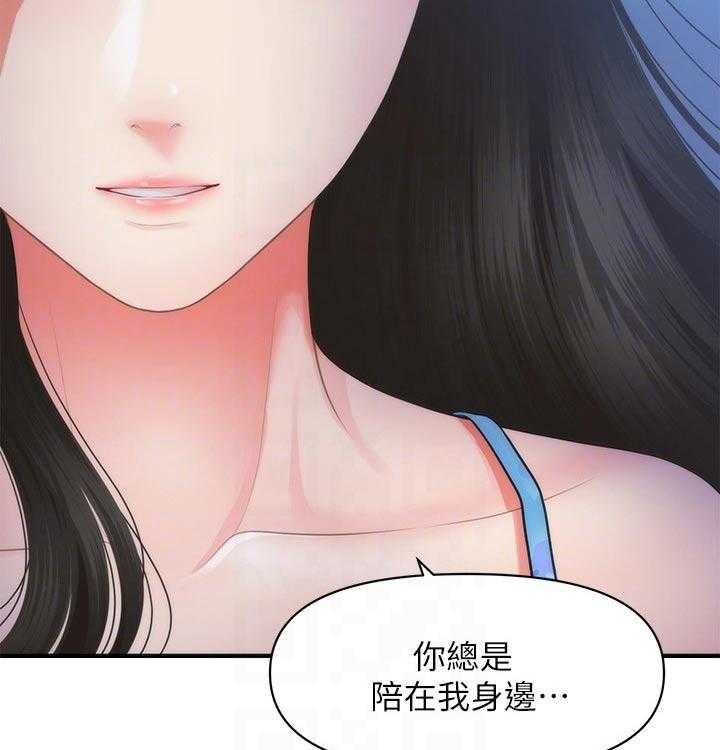 《整容奇迹》漫画最新章节第78话 78_陪伴免费下拉式在线观看章节第【5】张图片