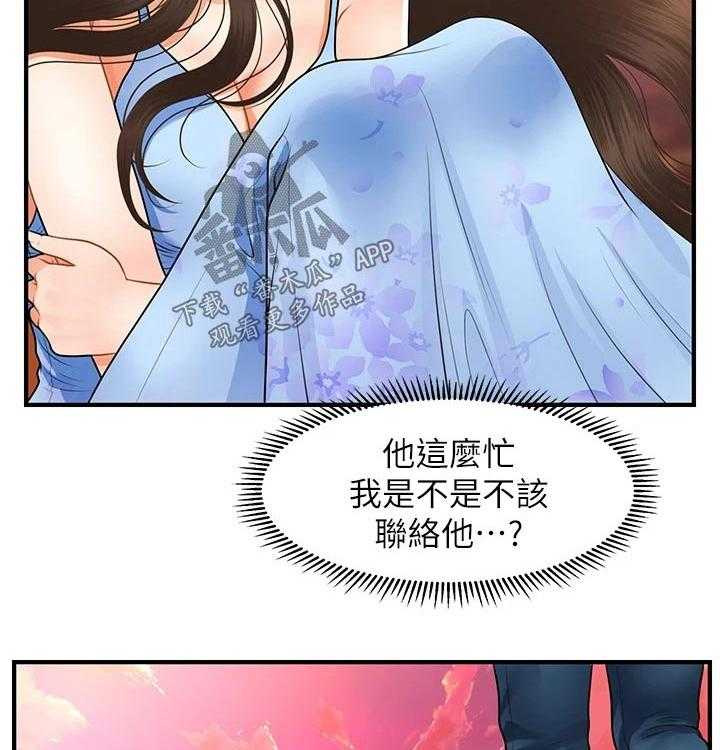 《整容奇迹》漫画最新章节第78话 78_陪伴免费下拉式在线观看章节第【40】张图片