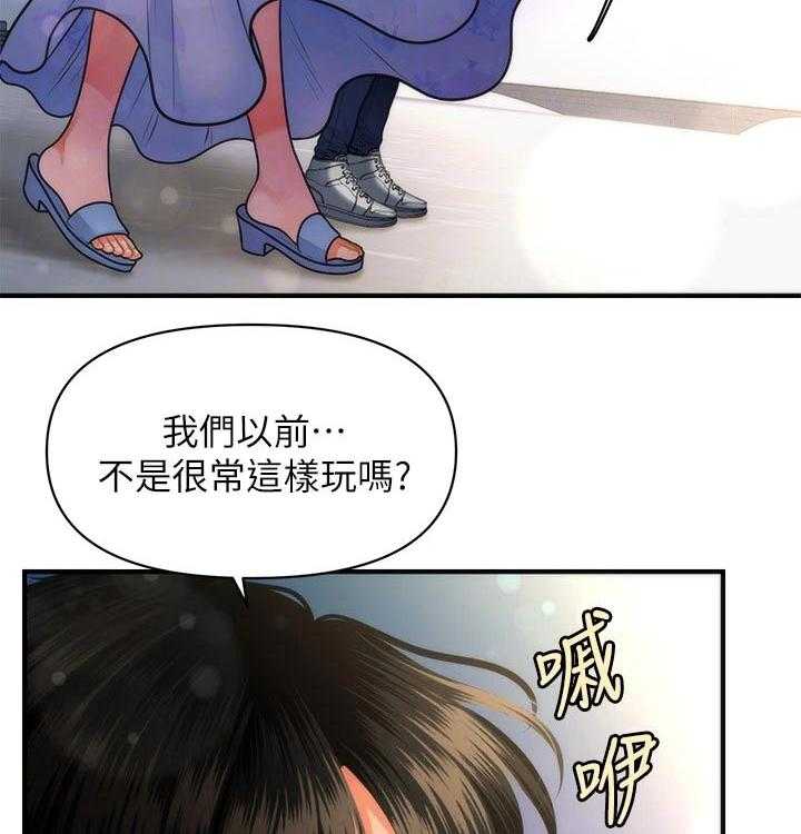 《整容奇迹》漫画最新章节第78话 78_陪伴免费下拉式在线观看章节第【15】张图片