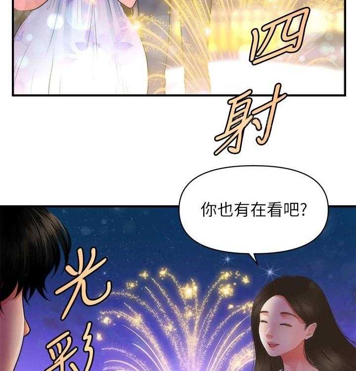 《整容奇迹》漫画最新章节第78话 78_陪伴免费下拉式在线观看章节第【20】张图片