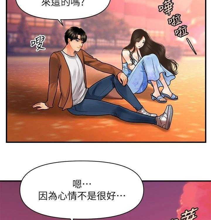 《整容奇迹》漫画最新章节第78话 78_陪伴免费下拉式在线观看章节第【35】张图片