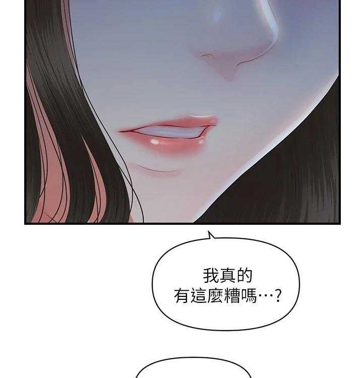 《整容奇迹》漫画最新章节第79话 79_扑倒免费下拉式在线观看章节第【19】张图片